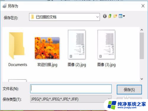 win10打印机能扫描不能打印文件