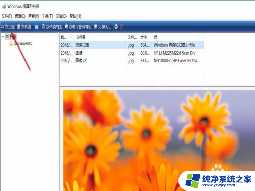 win10打印机能扫描不能打印文件