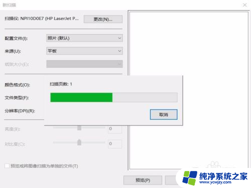 win10打印机能扫描不能打印文件