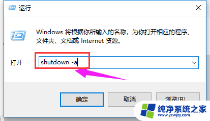 win10计划设置定时关机怎么设置