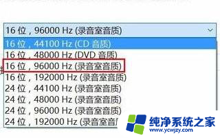 win10声音为什么有杂音怎么办