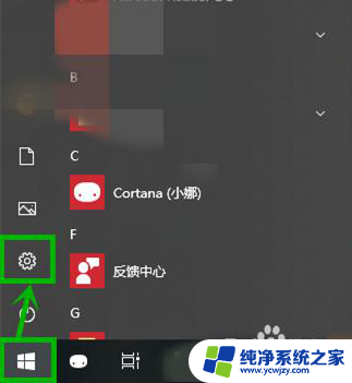 win10未授权的更改被阻止