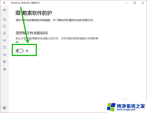 win10未授权的更改被阻止