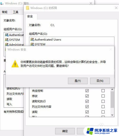 windows10添加域账号