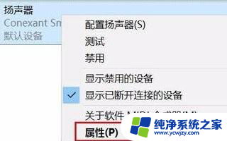 win10声音为什么有杂音怎么办