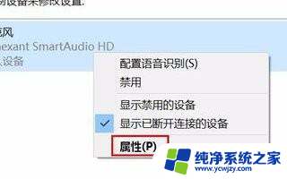 win10声音为什么有杂音怎么办