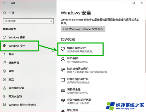 win10未授权的更改被阻止