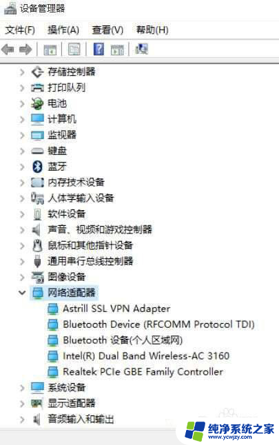 magickeyboard在系统win10不能自动联接