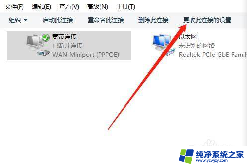 win10安装连接网络