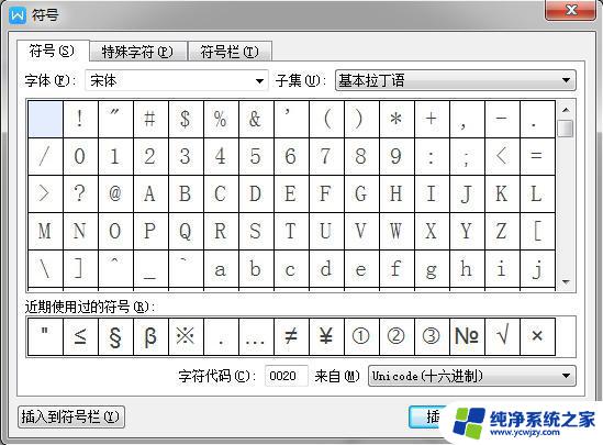 wps怎样搜索闪电符号