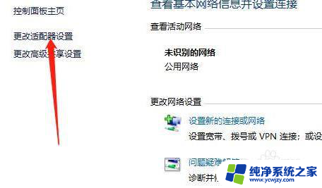 win10安装连接网络