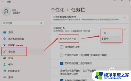 win11文件夹打开后上面栏位变位置了