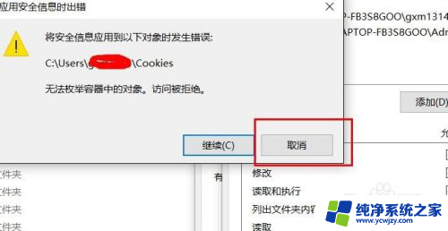 位置不可用文件或目录损坏且无法读取 win10