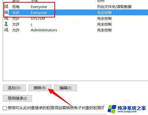 位置不可用文件或目录损坏且无法读取 win10