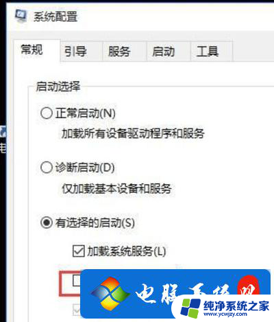 win10开机转圈很久才进系统怎么处理