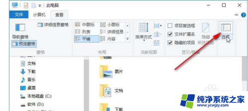 win10所有桌面文件都出现只读属性怎么取消