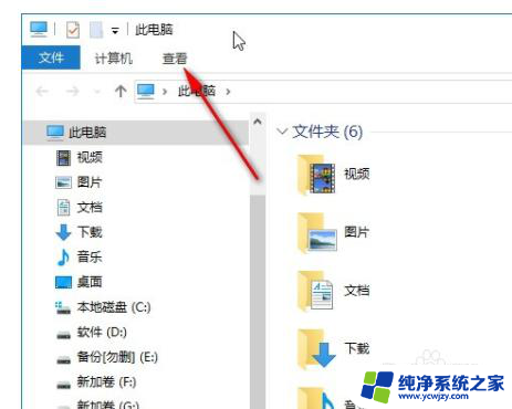 win10所有桌面文件都出现只读属性怎么取消