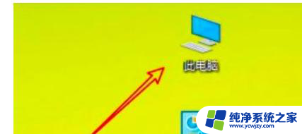 win10所有桌面文件都出现只读属性怎么取消