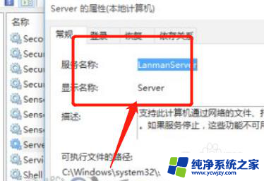 win10访问有账号密码的共享不提示怎么办