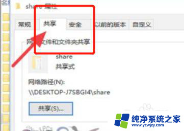 win10访问有账号密码的共享不提示怎么办