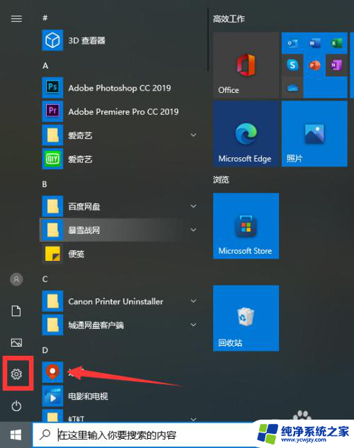 win10系统如何暂停更新