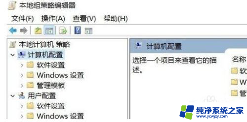 win10组策略搜索