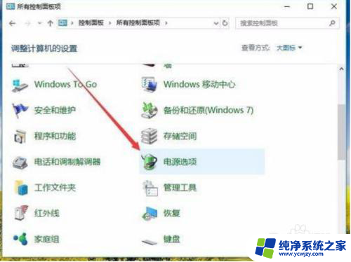 win10只有平衡没有高性能