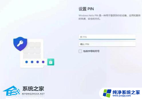 惠普win11以新用户登录关机,然后以管理员登录开机