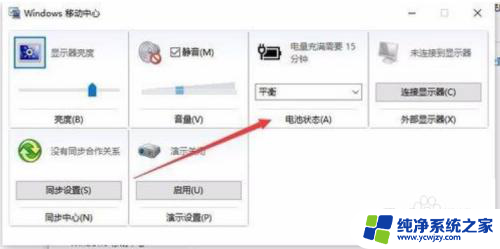 win10只有平衡没有高性能