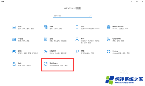 win10系统如何暂停更新