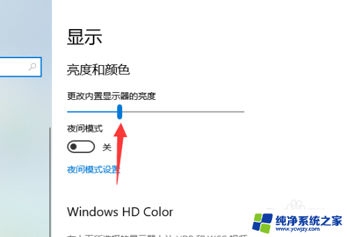 dellwin10调整亮度