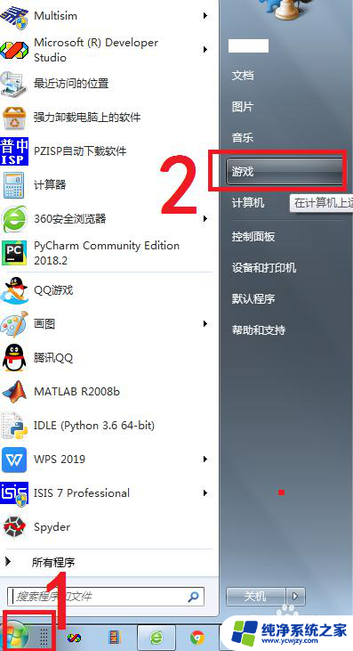 win10蛋糕游戏