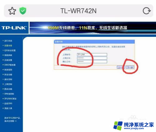 路由器如何重新设置无线网络