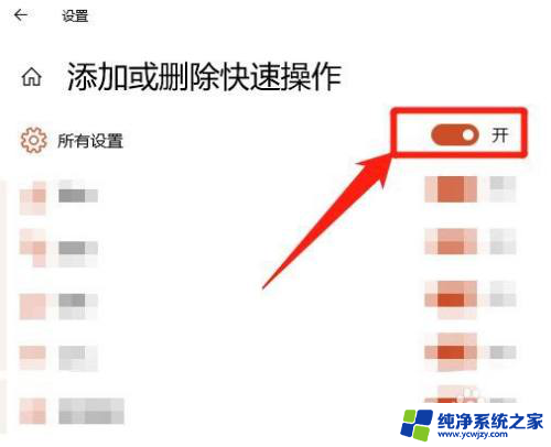 win10任务栏快捷方式怎么删除