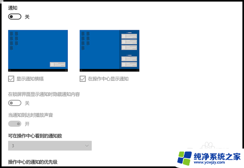 window10怎么取消通知