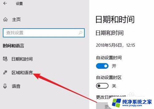 win10 微软输入法恢复默认设置