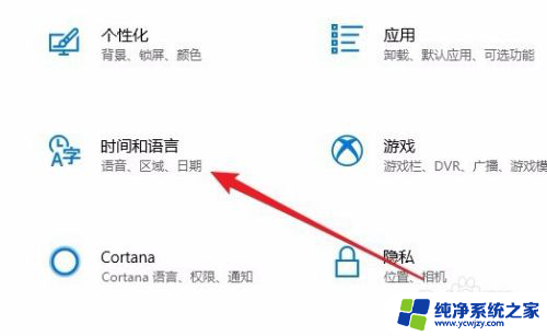 win10 微软输入法恢复默认设置