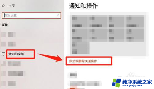 win10任务栏快捷方式怎么删除