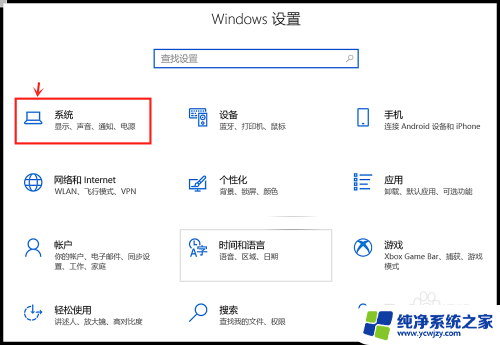 window10怎么取消通知