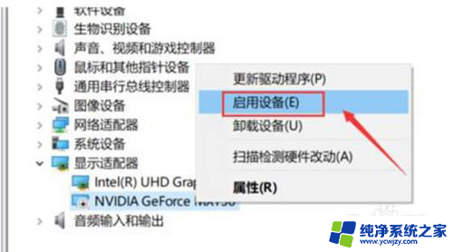 win10显示不了显卡