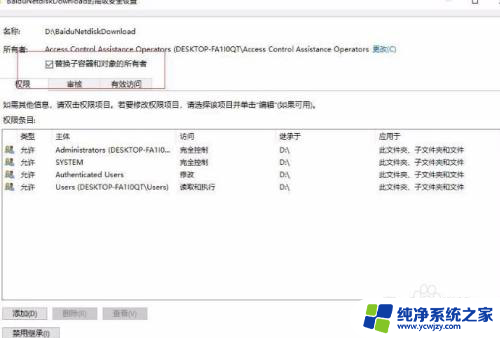 win10拒绝访问该文件夹,使用安全选项卡,文件打不开