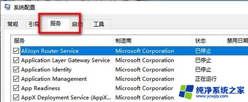 windows10自动弹窗