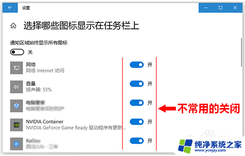 怎样隐藏电脑右下角的小图标