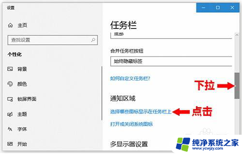 怎样隐藏电脑右下角的小图标