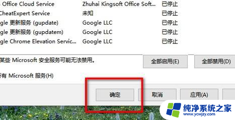 windows10自动弹窗