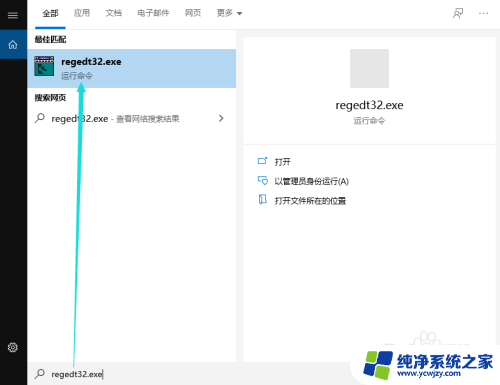 win10提升账户权限注册表