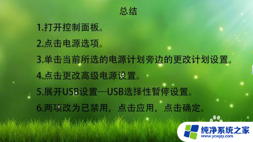 电脑提示无法识别的usb设备怎么办