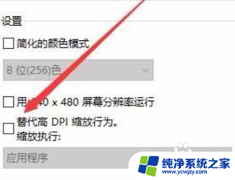 win10系统点植物大战启动不了游戏