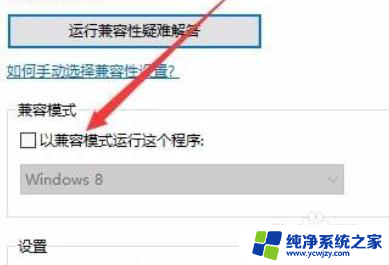 win10系统点植物大战启动不了游戏