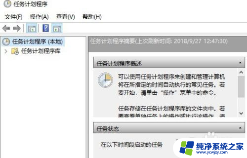 win10 执行task